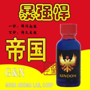 帝国RUSH 德国G&N骨灰级1专用蓝瓶30毫升超高浓度纯度99%